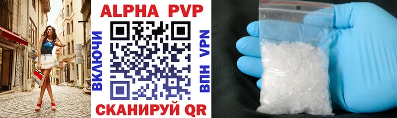 Alfa_PVP Crystall  Верхний Уфалей 