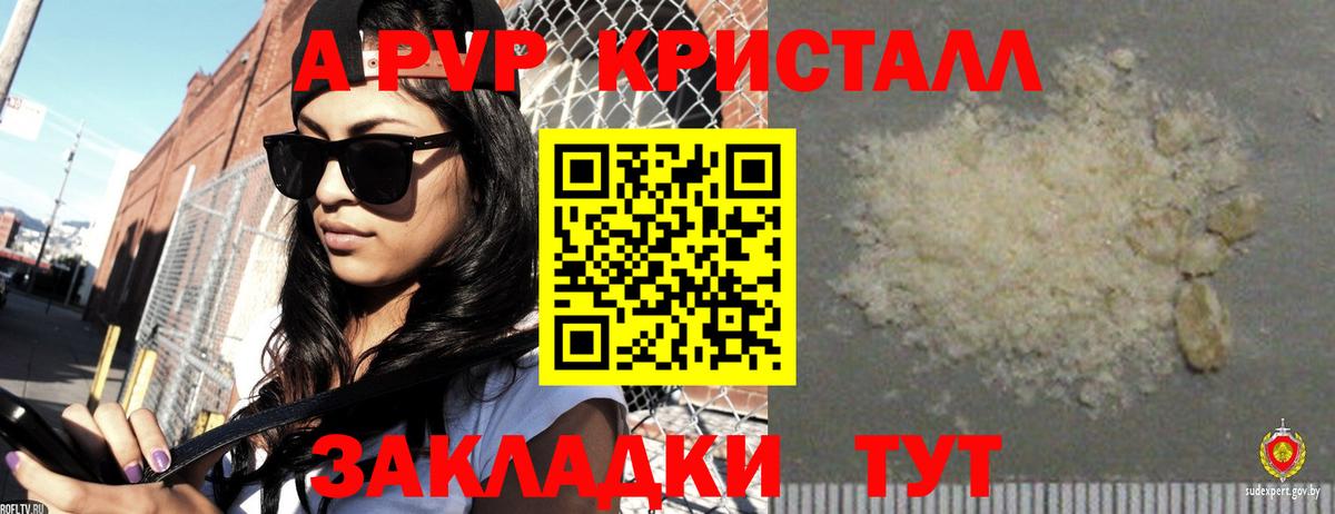 Alpha-PVP VHQ  A PVP СК КРИС  Альфа ПВП VHQ  купить   Вход с VPN  Верхний Уфалей 
