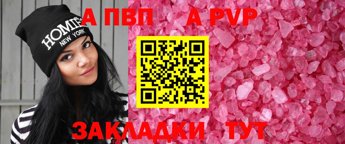 A PVP СК КРИС  APVP Crystall  Alpha PVP  А ПВП СК КРИС  Верхний Уфалей 