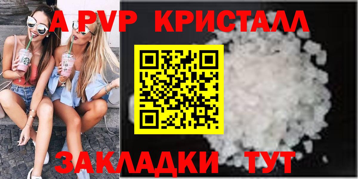 A PVP кристаллы Верхний Уфалей