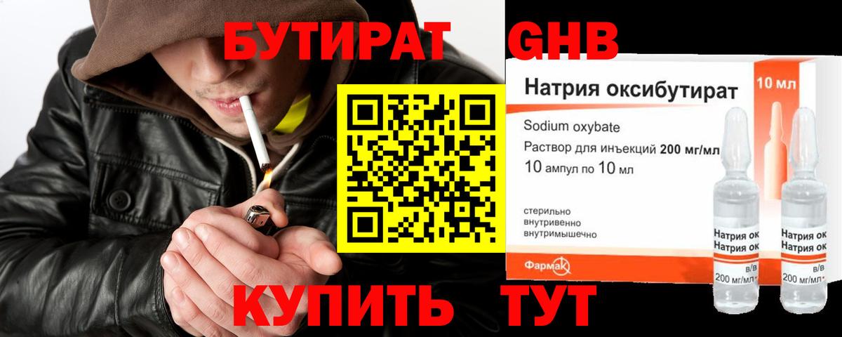 Каннабис  Вход с VPN  Масло ТГК  COCAIN  Плюхи  Верхний Уфалей  Мяу-Мяу  Бошки Шишки  МЕТ 