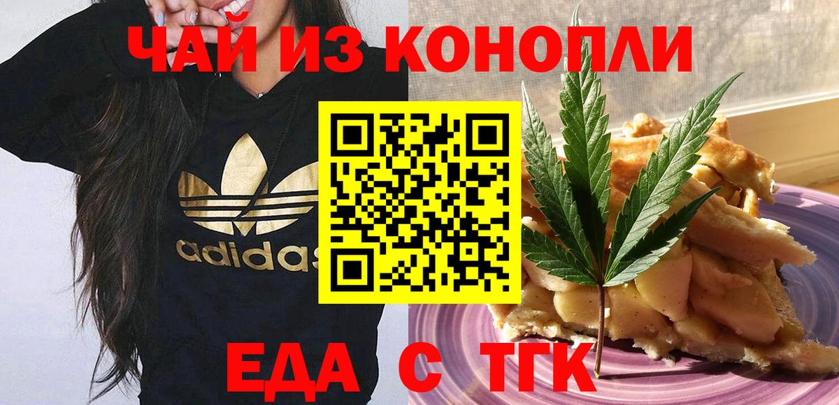Верхний Уфалей  Печенье с ТГК марихуана  Вход с VPN 