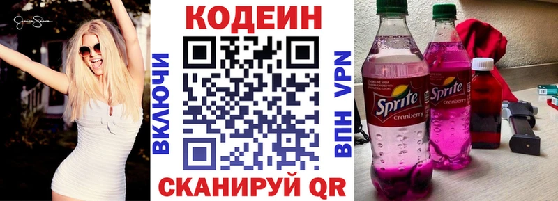 Кодеин Purple Drank  mega вход  Верхний Уфалей 