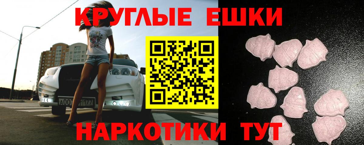 Верхний Уфалей  Ecstasy ешки  Вход с VPN 