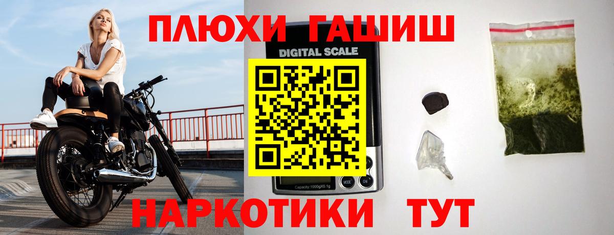 ГАШИШ хэш Верхний Уфалей