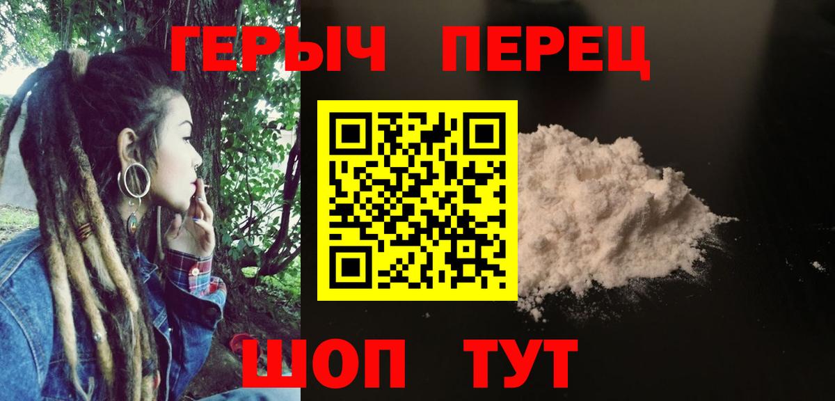 Героин афганец Верхний Уфалей