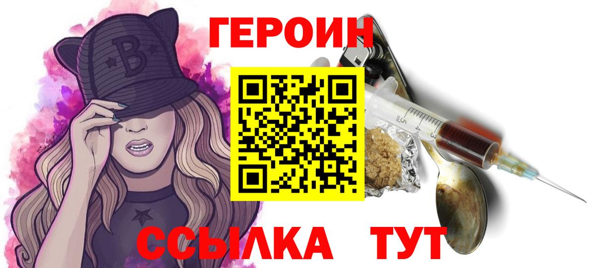 Героин  Верхний Уфалей  ГЕРОИН Heroin 