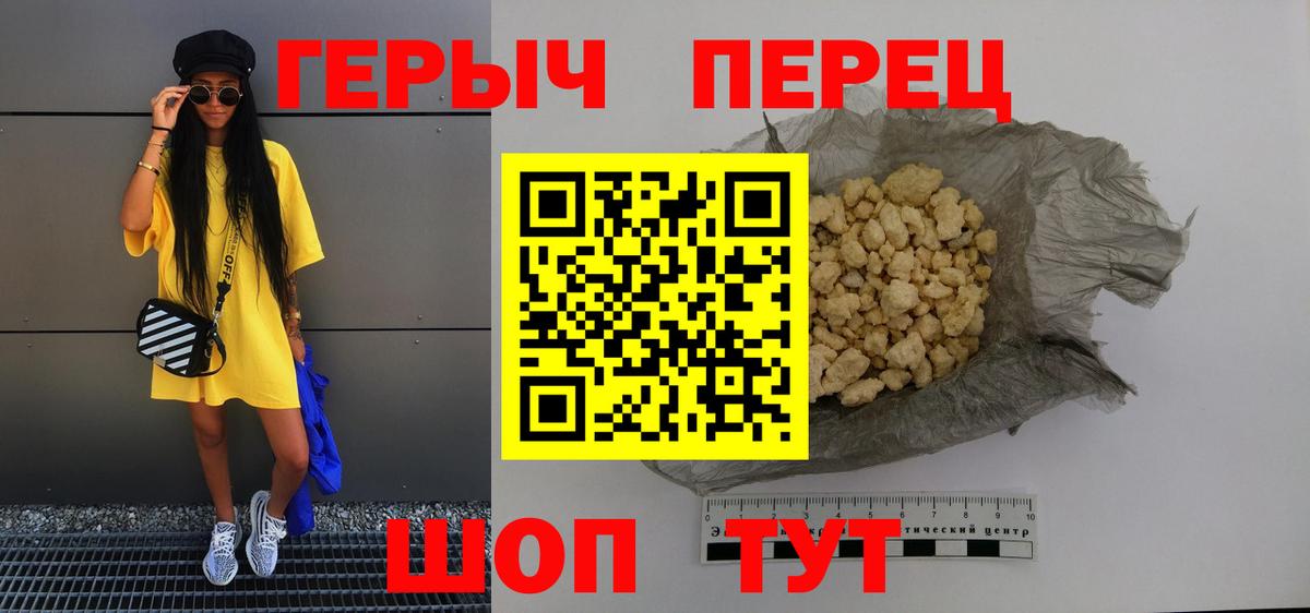 Верхний Уфалей  Героин хмурый  Вход с VPN 