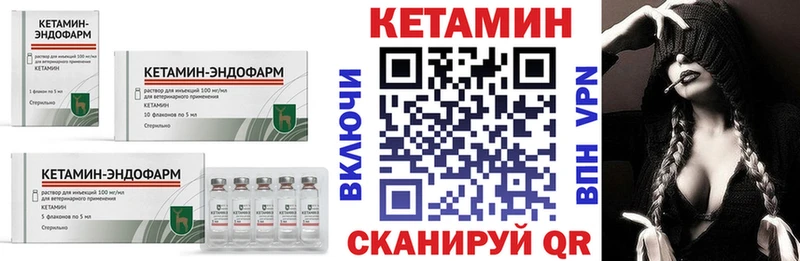 Кетамин ketamine  Верхний Уфалей 