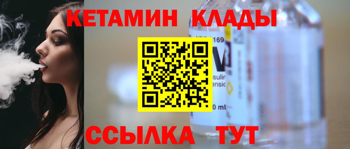 Кетамин ketamine Верхний Уфалей