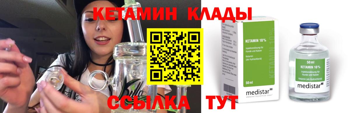 Кетамин VHQ  Верхний Уфалей 