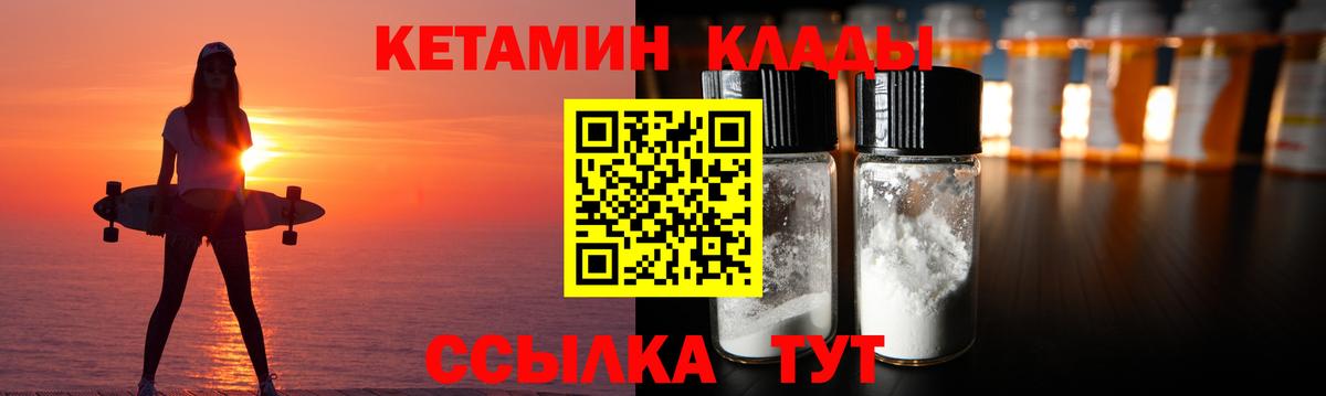 КЕТАМИН ketamine  КЕТАМИН ketamine  Верхний Уфалей  Вход с VPN 
