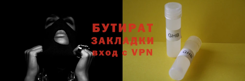 стафф Белоозёрский