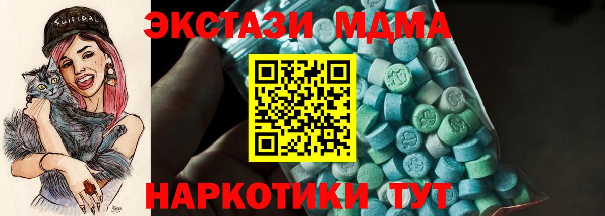 МДМА  МДМА кристаллы  Верхний Уфалей  Вход с VPN  MDMA crystal 