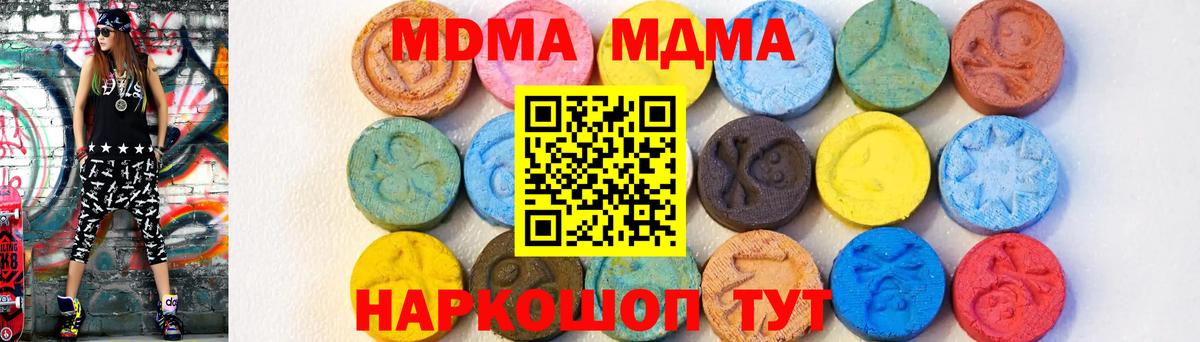 MDMA Molly Верхний Уфалей
