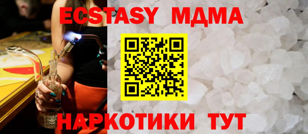 МДМА crystal Верхний Уфалей