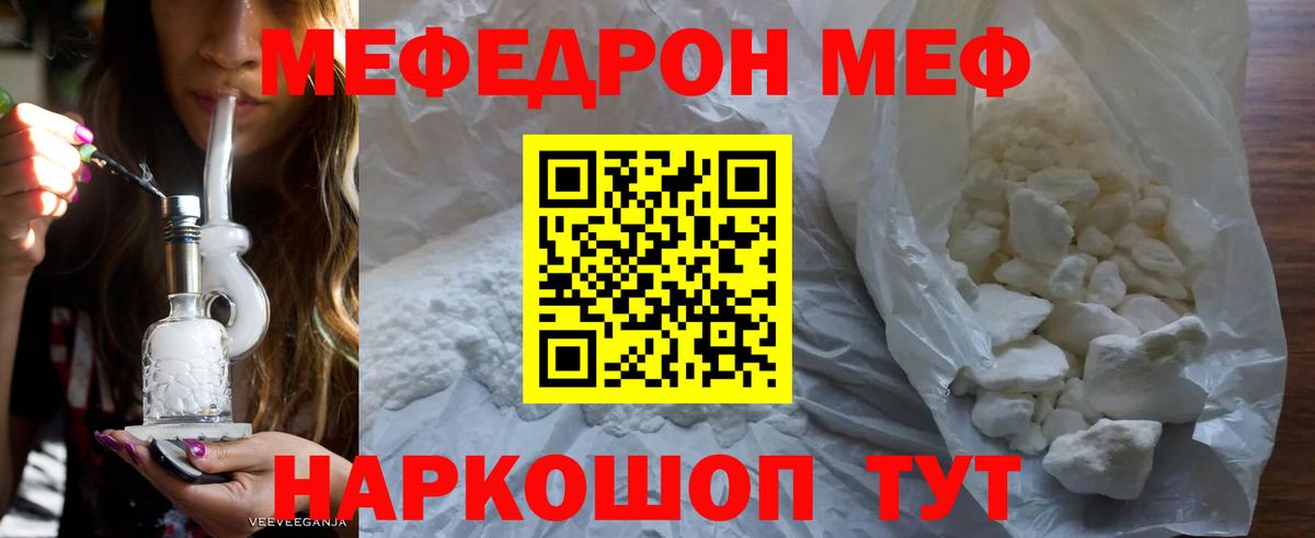 даркнет сайт  Вход с VPN  МЯУ-МЯУ mephedrone  Меф  Меф  Верхний Уфалей  МЯУ-МЯУ мяу мяу 