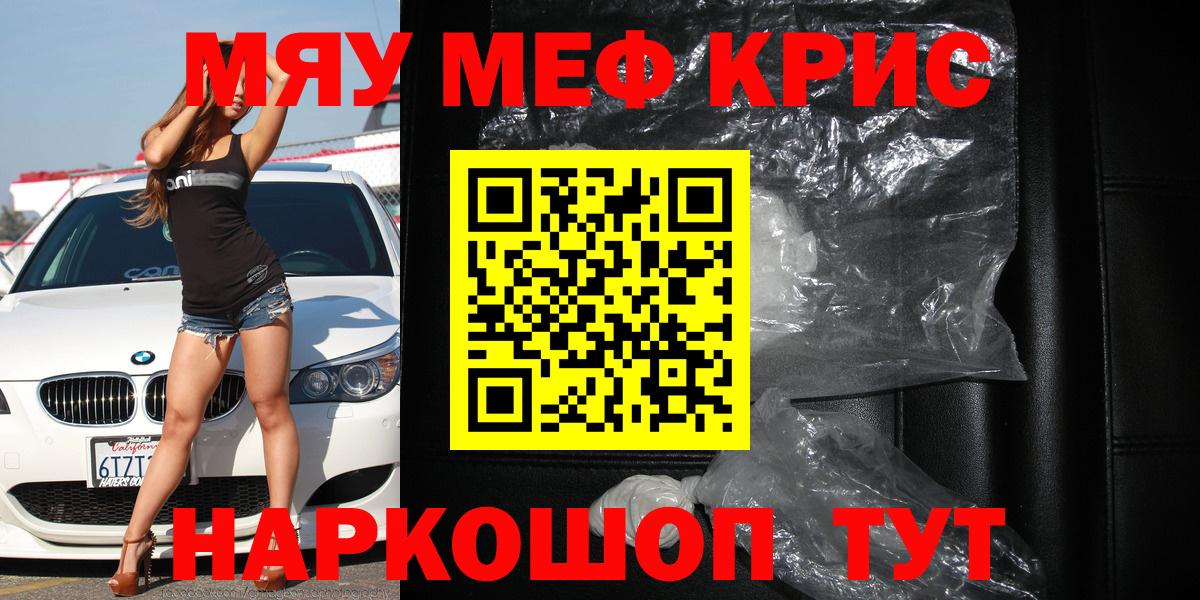 Меф кристаллы Верхний Уфалей