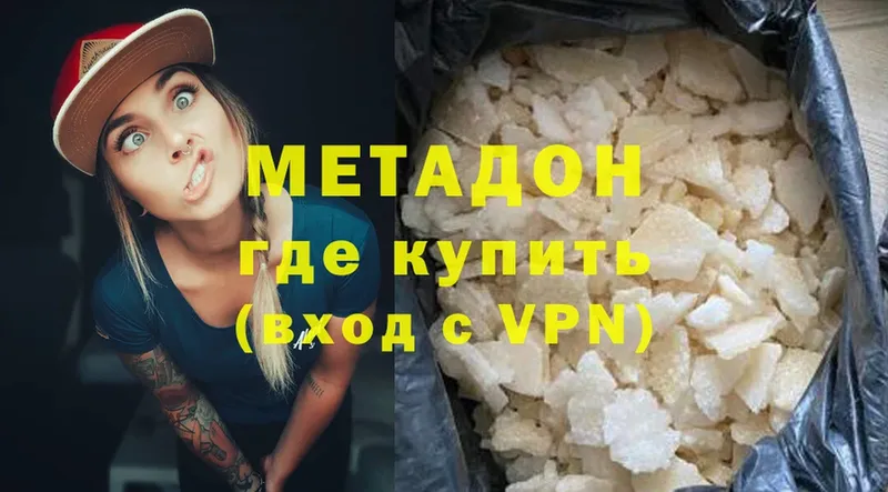 как найти закладки  omg как войти  МЕТАДОН кристалл  Верхний Уфалей 