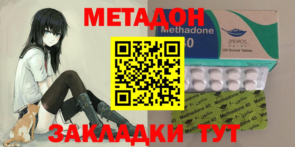 Метадон кристалл Верхний Уфалей