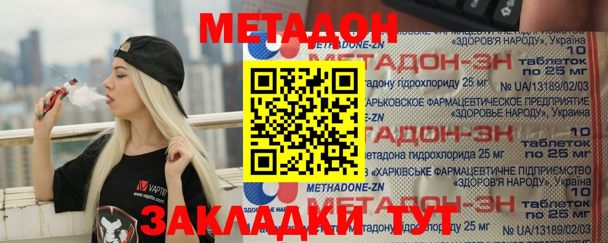 Верхний Уфалей  МЕТАДОН белоснежный  OMG tor  Вход с VPN  МЕТАДОН methadone 