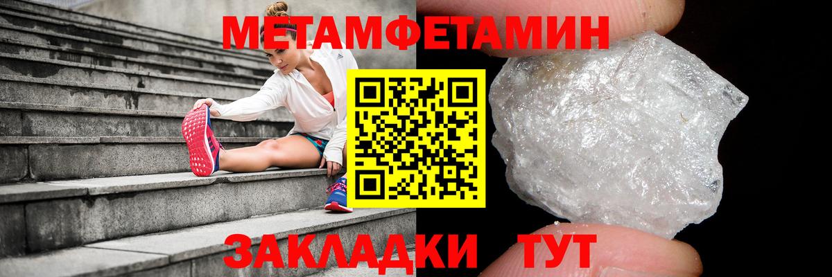 Метамфетамин мет Верхний Уфалей