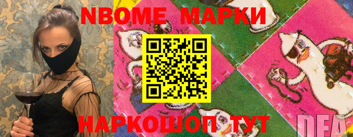 Наркотические марки 1,5мг Верхний Уфалей