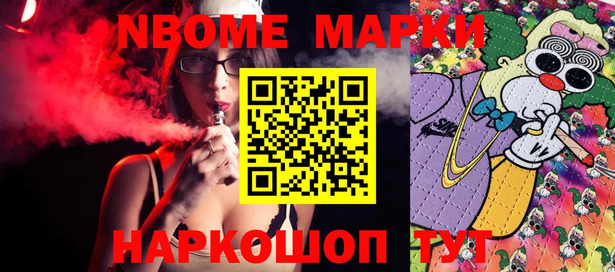 Марки NBOMe 1500мкг  хочу   Верхний Уфалей  Марки NBOMe 1500мкг  Вход с VPN 
