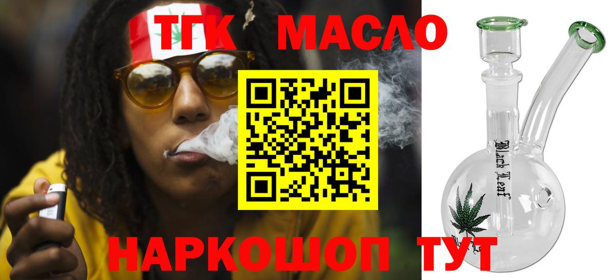 Дистиллят ТГК THC oil Верхний Уфалей